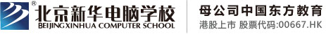 大鸡巴操大逼影院北京市昌平区新华电脑职业技能培训学校